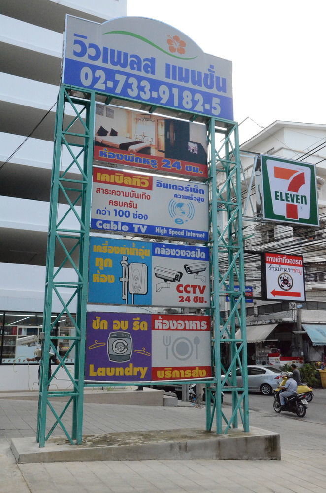 בנגקוק View Place Hotel & Residence מראה חיצוני תמונה